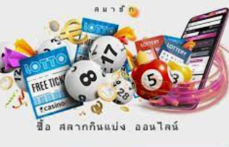 UFA lottery, pay 900 baht per baht, buy Siam Lotto here UFABET